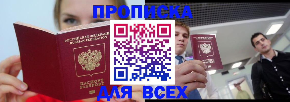 временная регистрация гарантия в Межгорье