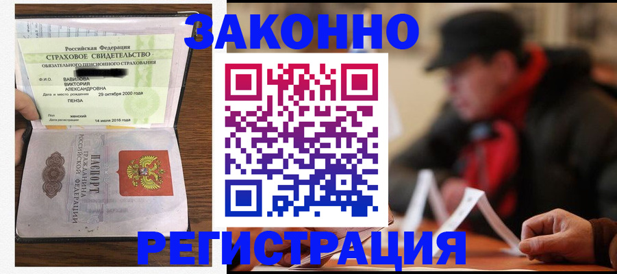 где прописаться в Межгорье