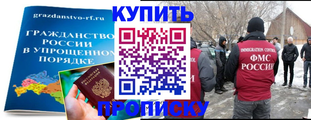 временная регистрация поиск в Межгорье