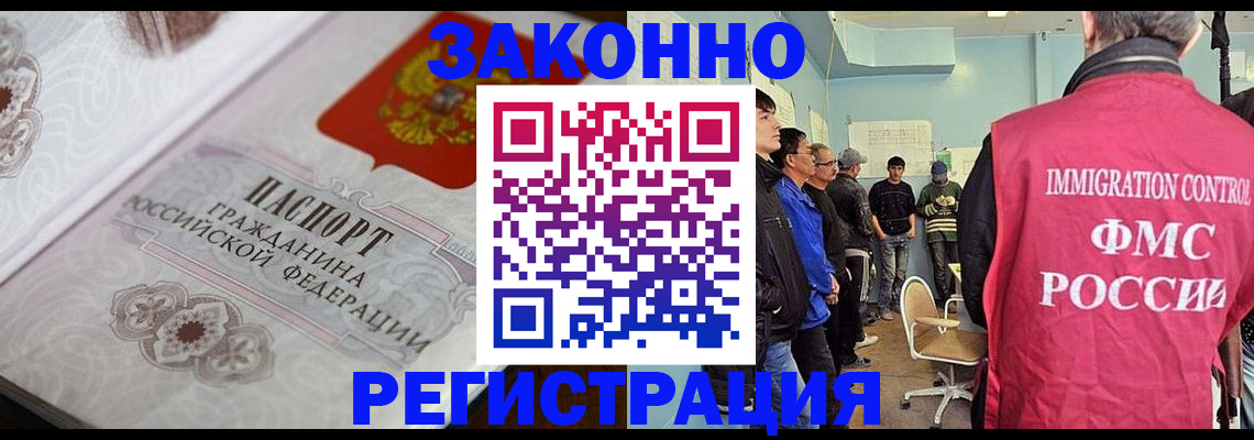 купить прописку в Межгорье