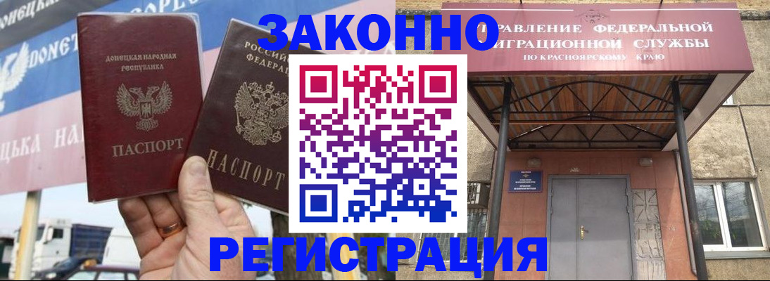 временная регистрация для школы в Межгорье